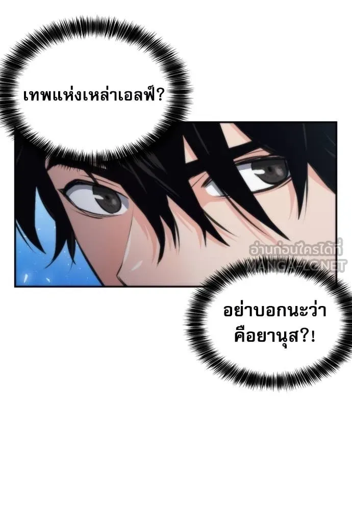 ดรูอิดแห่งสถานีโซล ตอนที่ 202 รูปที่ 41