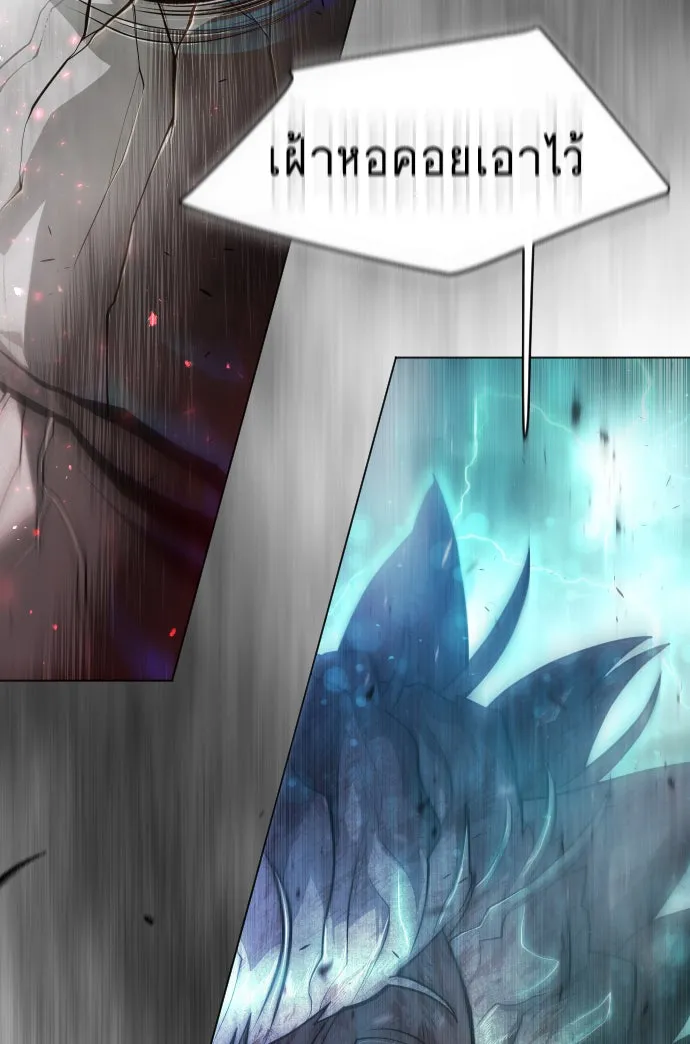 ยุคแห่งยอดมนุษย์ ตอนที่ 43 รูปที่ 224