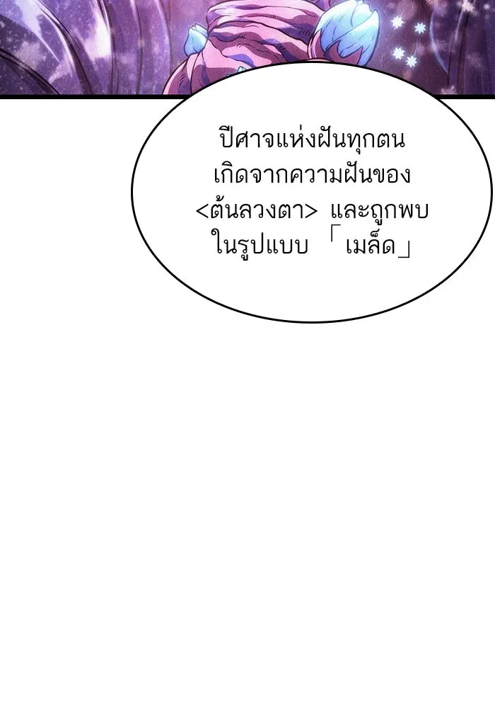 หลังวันสิ้นโลก ตอนที่ 74 รูปที่ 13