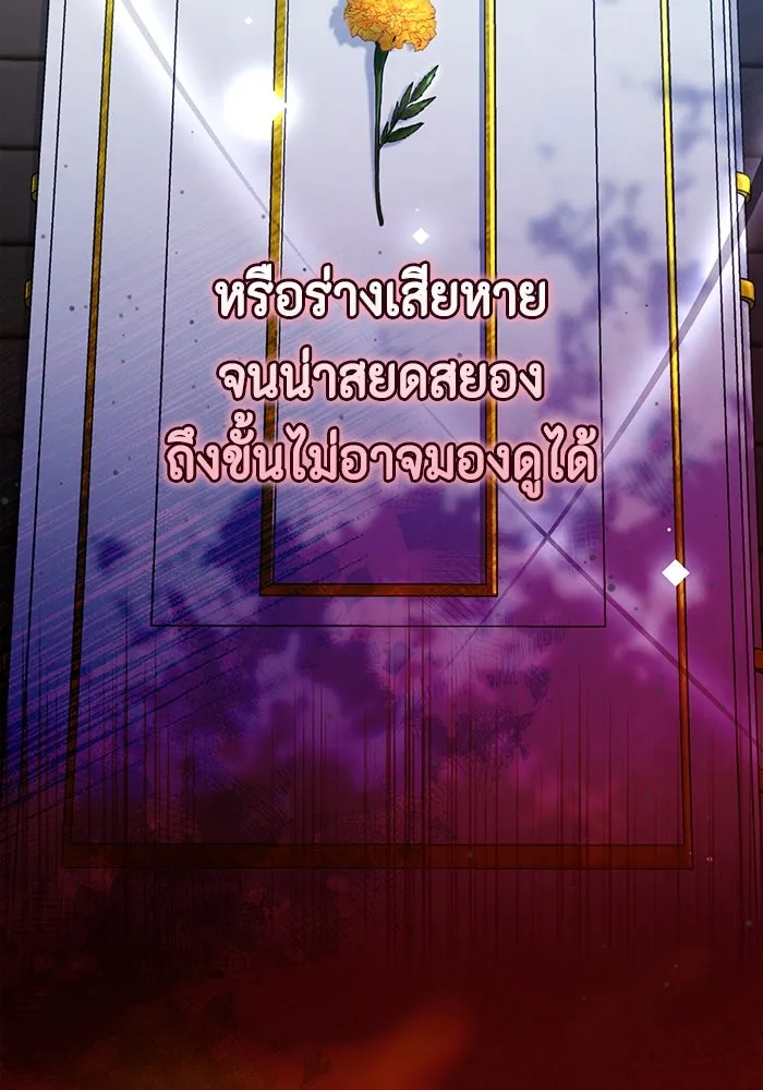 ละครชีวิตลิขิตรัก ตอนที่ 3 รูปที่ 106