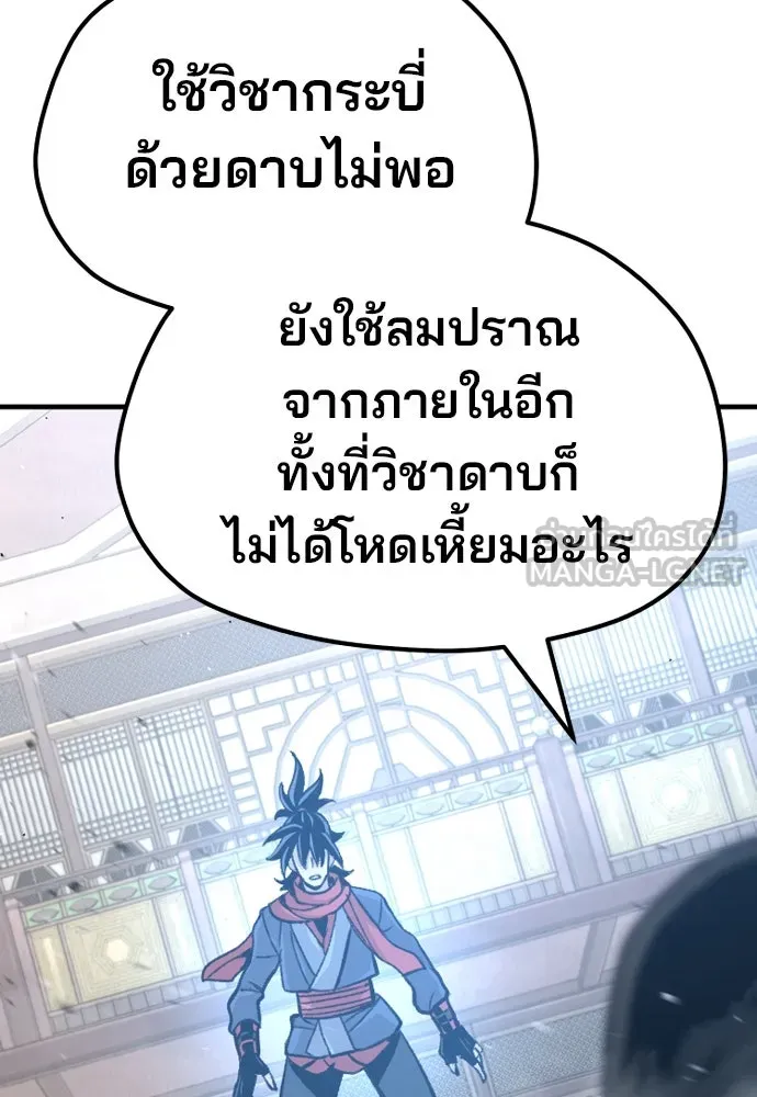 เส้นทางสู่เทพมาร ตอนที่ 31 รูปที่ 90