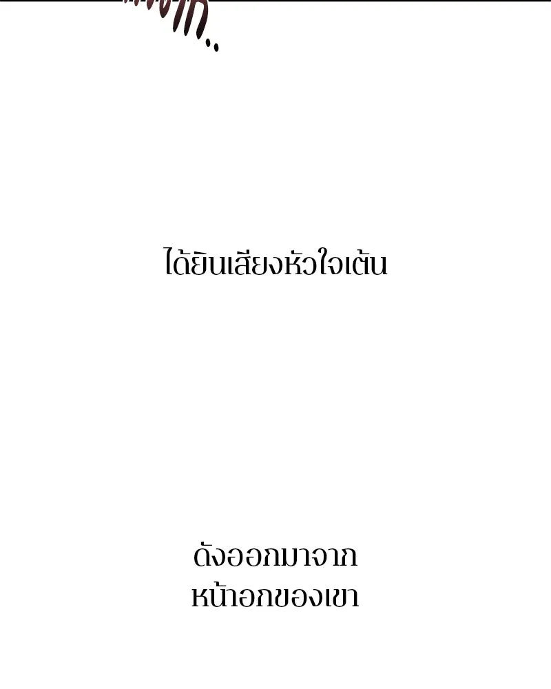 ตำนานเทพธิดาตกสวรรค์ ตอนที่ 83 รูปที่ 100