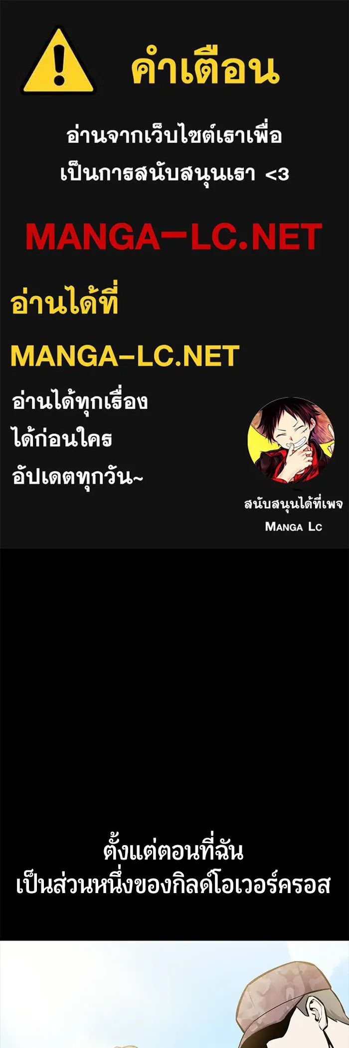 นักออกแบบเขาวงกตระดับชาติ ตอนที่ 9 รูปที่ 1