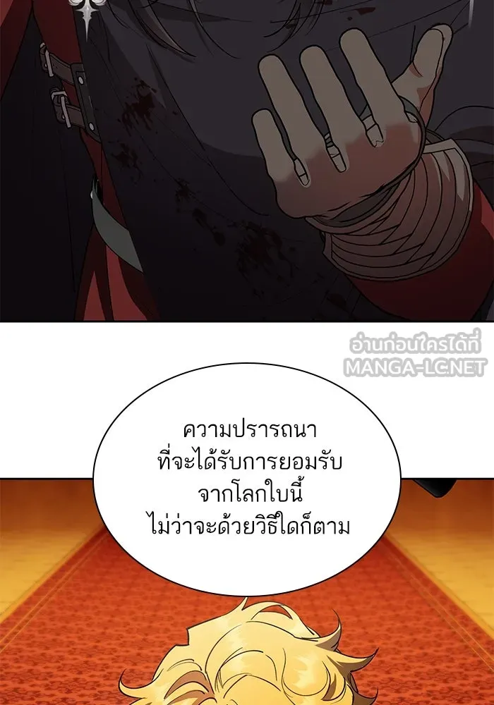 หวานใจสุดโหดโหมดเชื่อง ตอนที่ 85 รูปที่ 12