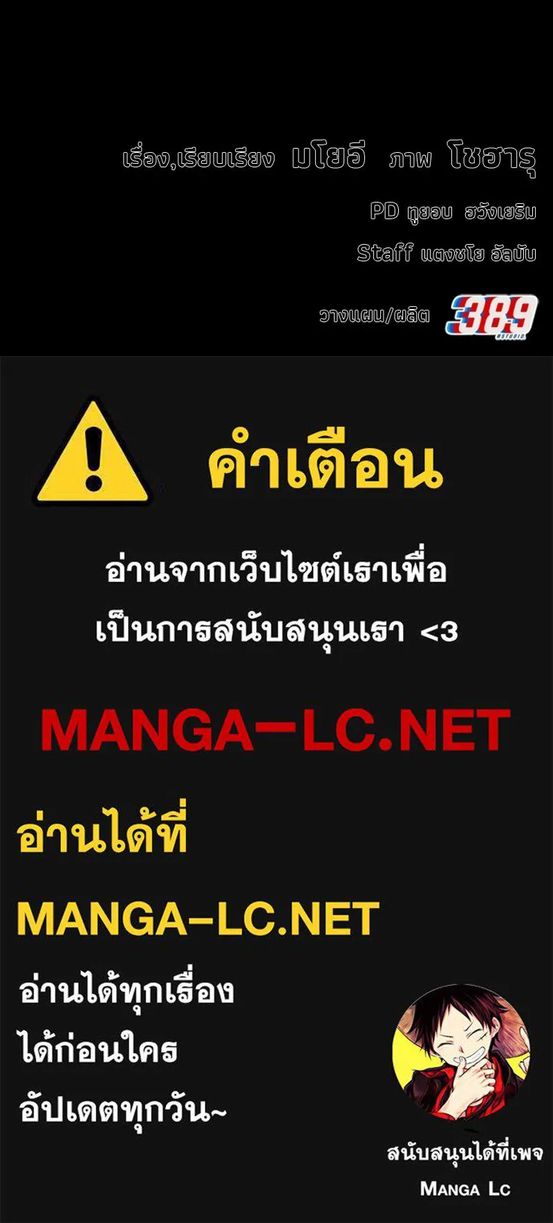 จ้า แม่คนสวย ตอนที่ 41 รูปที่ 149