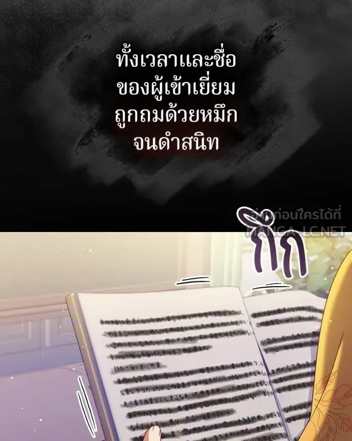 ถ้าเป็นนางร้าย ตอนที่ 37 รูปที่ 154