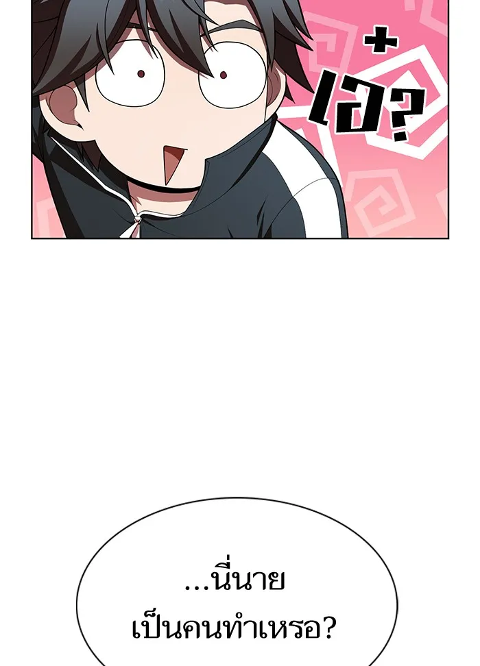 ผู้เล่นขั้นเทพแห่งหอคอยฝึกสอน ตอนที่ 84 รูปที่ 65