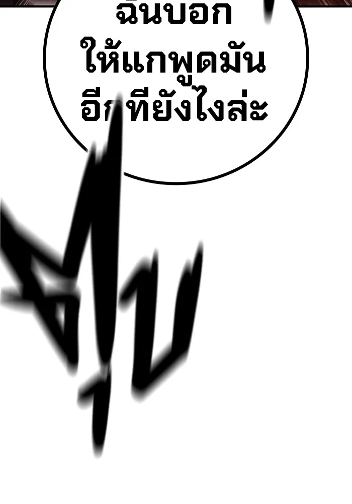 เยาวชนคนคุก ตอนที่ 2 รูปที่ 362