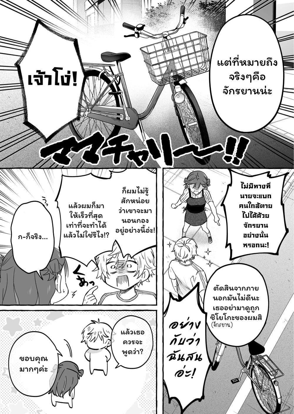 Manga-lc-com อ่านมังงะ อ่านการ์ตูน ออนไลน์ ฟรี Damedol to Sekai ni Hitori Dake no Fan ตอนที่ 1 2 3 4 5 6 7 8 9 10 11 12 13 14 ฟรี ไม่มีโฆษณา Manga-lc - อ่าน มังงะ อ่าน การ์ตูน ออนไลน์ อ่านมังงะ ฟรี