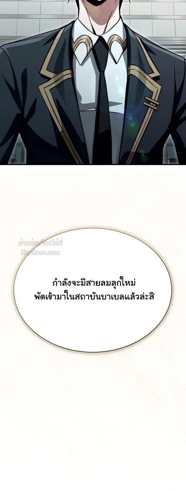 The Regressor Makes Everything ผ_หวนค_นผ_สร_างท_กสรรพส_ง ตอนที่ ตอนที่ 32 รูปที่ 48