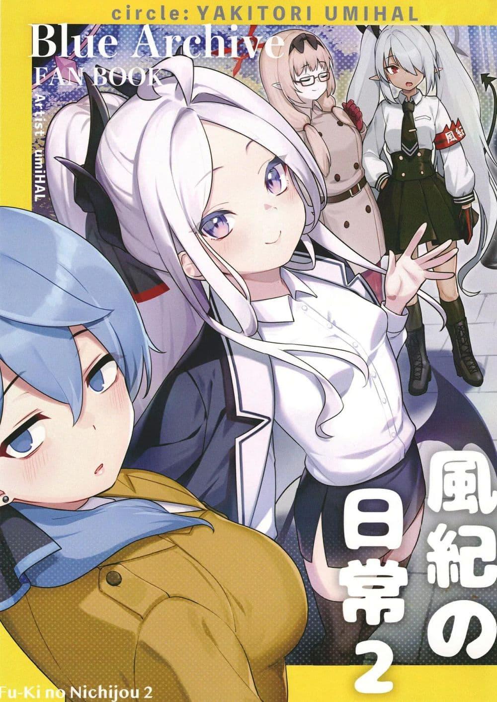 Manga-lc-com อ่านมังงะ อ่านการ์ตูน ออนไลน์ ฟรี Blue Archive Fu-ki no Nichijou 2 By umiHAL ตอนที่ 1 2 3 4 5 6 7 8 9 10 11 12 13 14 ฟรี ไม่มีโฆษณา Manga-lc - อ่าน มังงะ อ่าน การ์ตูน ออนไลน์ อ่านมังงะ ฟรี