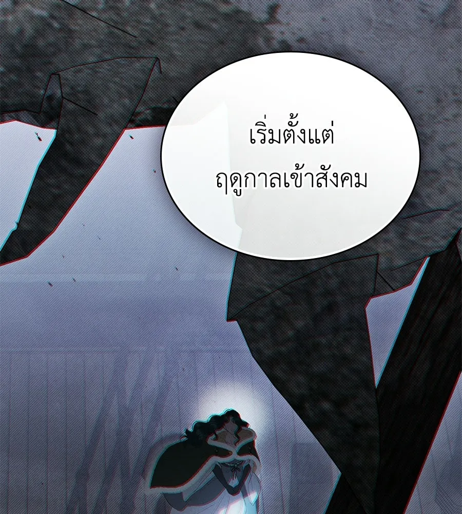 เล่ห์รักชนชั้นสูง ตอนที่ 79 รูปที่ 94