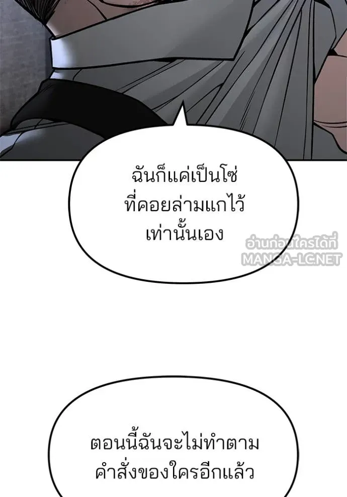 เลวฟาดเลว ตอนที่ 154 รูปที่ 18