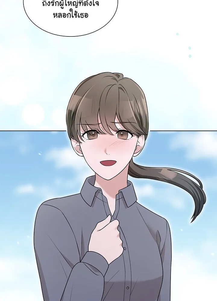 เพลิงแค้นผลาญใจ ตอนที่ 38 รูปที่ 22