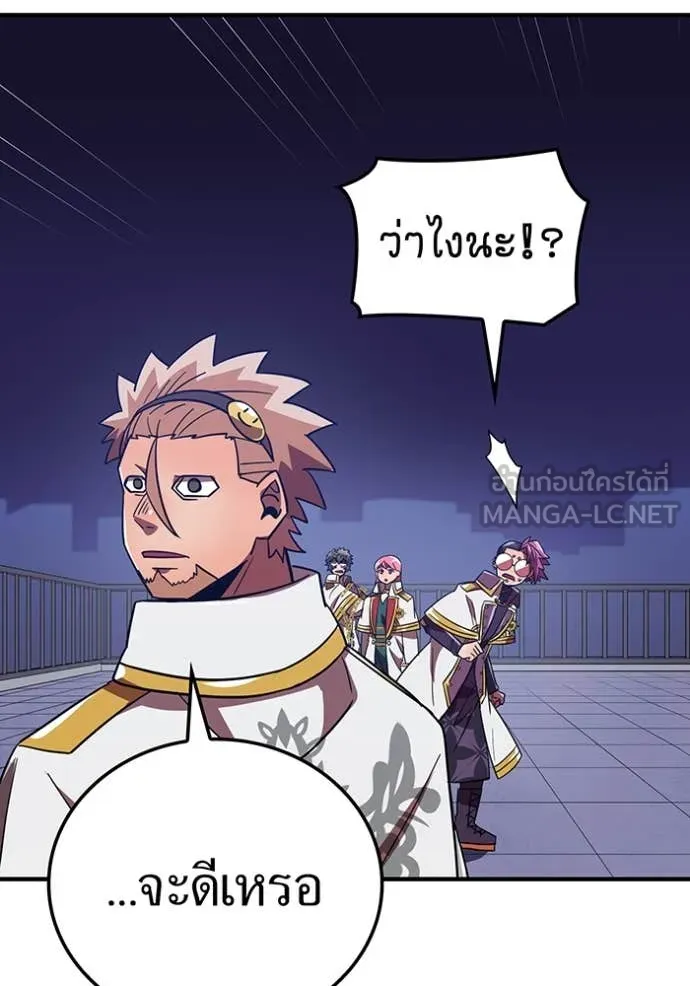 เพลเยอร์เลือดเทวะ ตอนที่ 63 รูปที่ 114