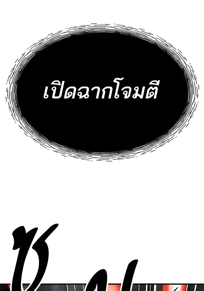 ยอดคนเลเวลทะลุ ตอนที่ 105 แผน b รูปที่ 142