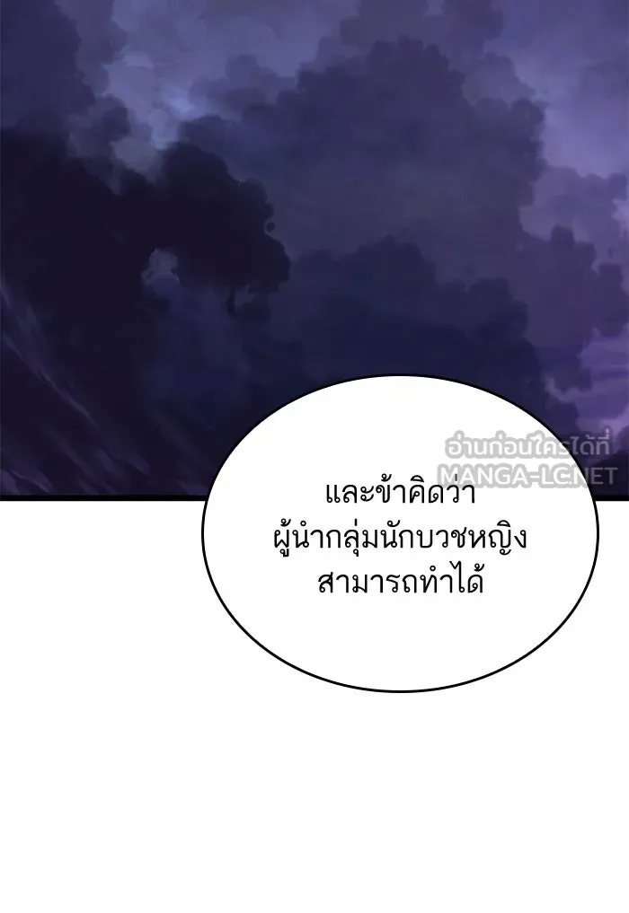 หลังวันสิ้นโลก ตอนที่ 44 รูปที่ 60