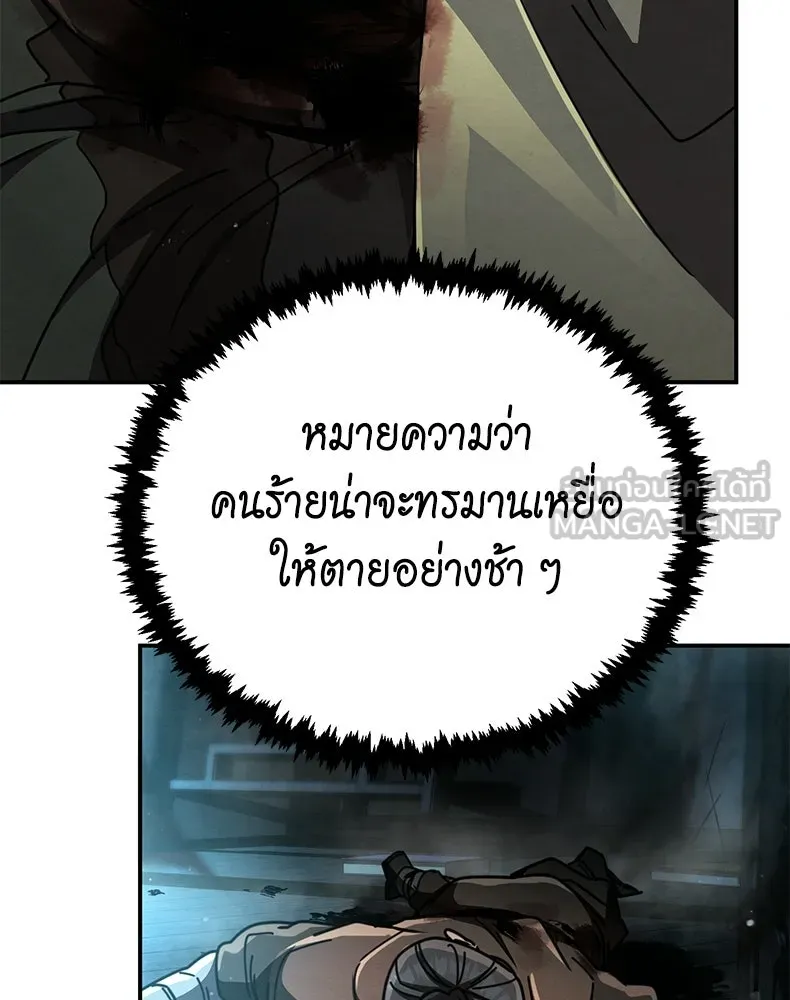 กำปั้นราชันคืนชีพ ตอนที่ 35 รูปที่ 75