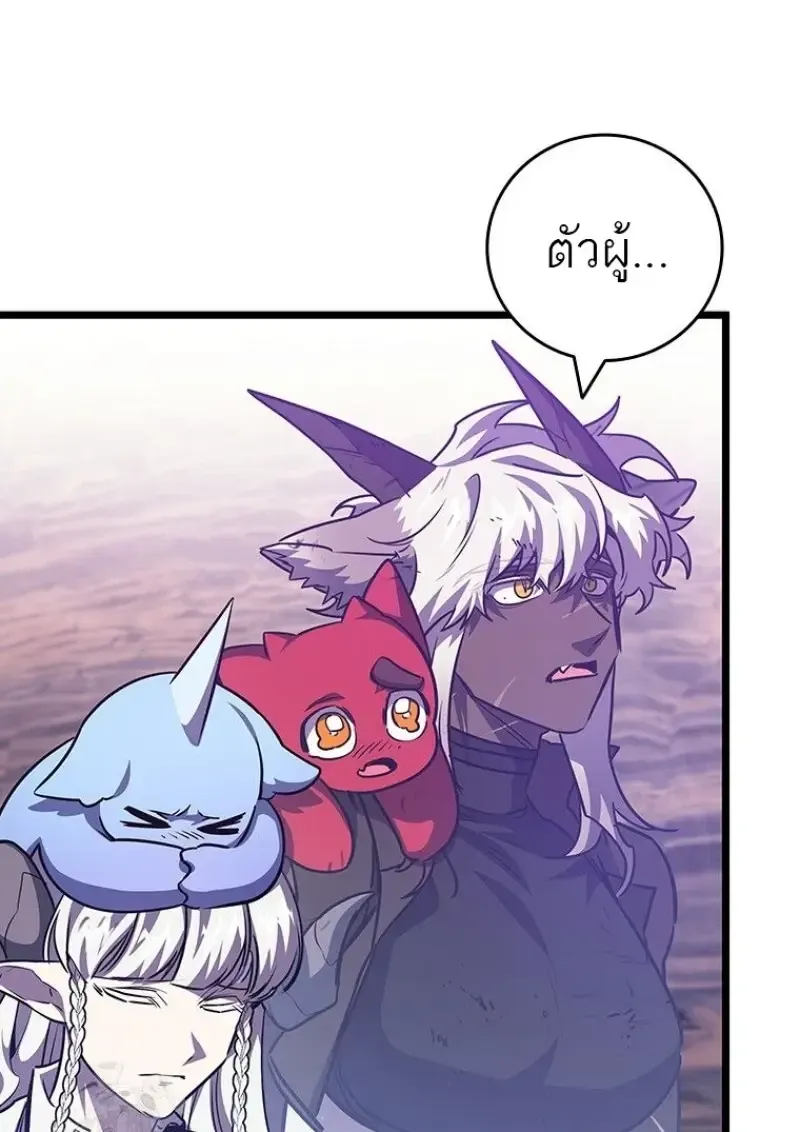 Dragon-Devouring Mage ย_อนเวลาจอมเวทย_กล_นม_งกร ตอนที่ ตอนที่ 137 รูปที่ 59