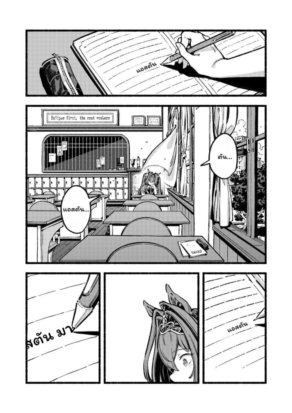 Manga-lc-com อ่านมังงะ อ่านการ์ตูน ออนไลน์ ฟรี Uma Musume – Please Treat Aston Machan Well ตอนที่ 1 2 3 4 5 6 7 8 9 10 11 12 13 14 ฟรี ไม่มีโฆษณา Manga-lc - อ่าน มังงะ อ่าน การ์ตูน ออนไลน์ อ่านมังงะ ฟรี