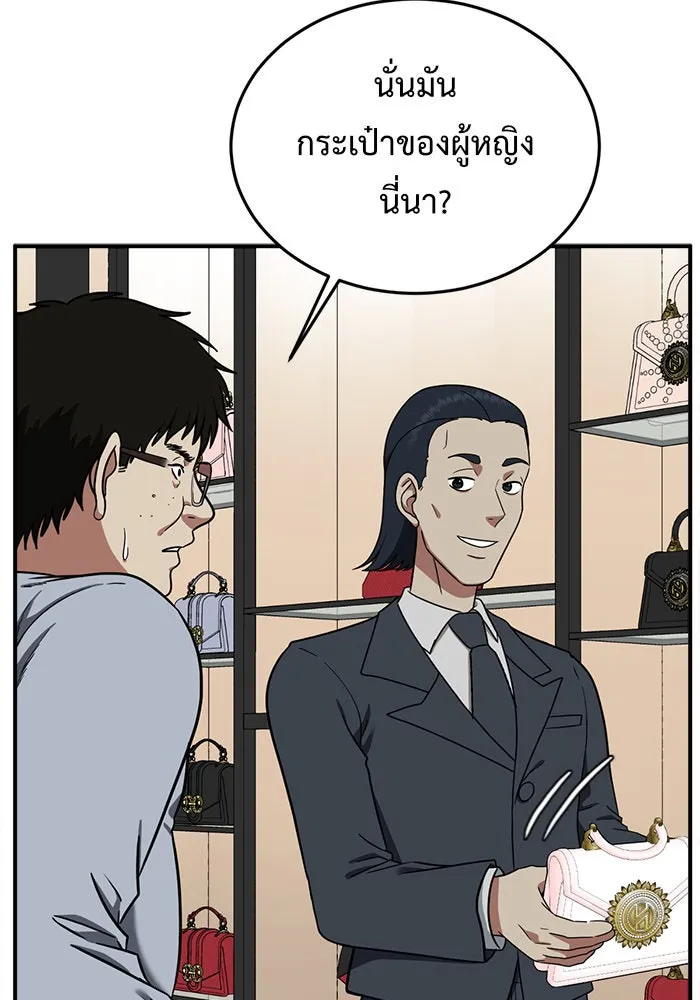 ช่วยเปลี่ยนฉันที ตอนที่ 89. เอเดน 9 รูปที่ 44