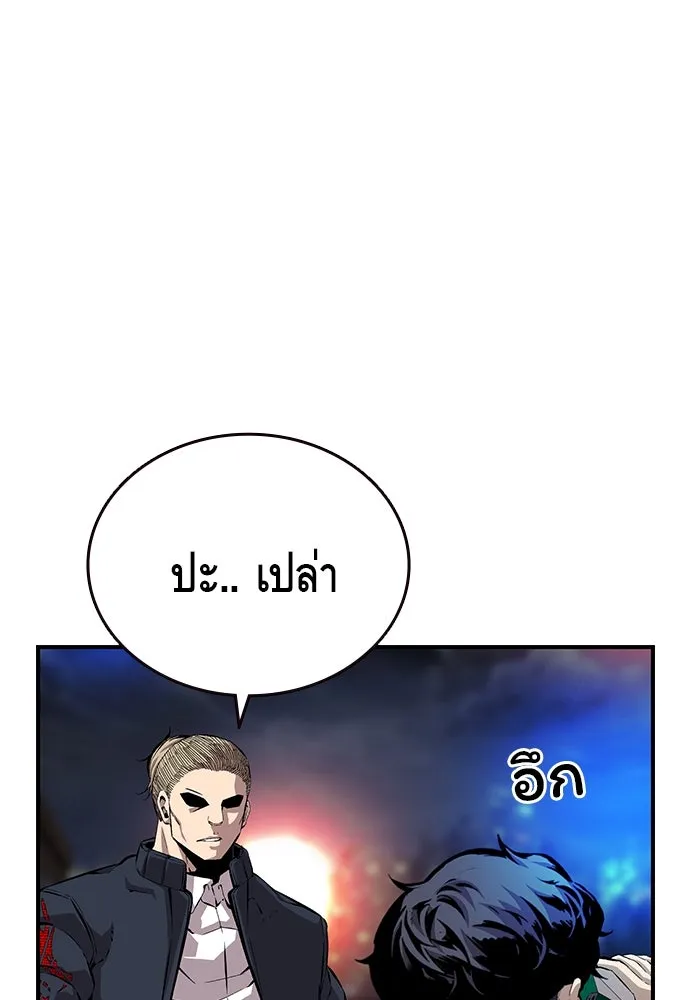 King Game ตอนที่ 48 กลายเป็นคนขี้ระแวงสุด ๆ เลย~ รูปที่ 49