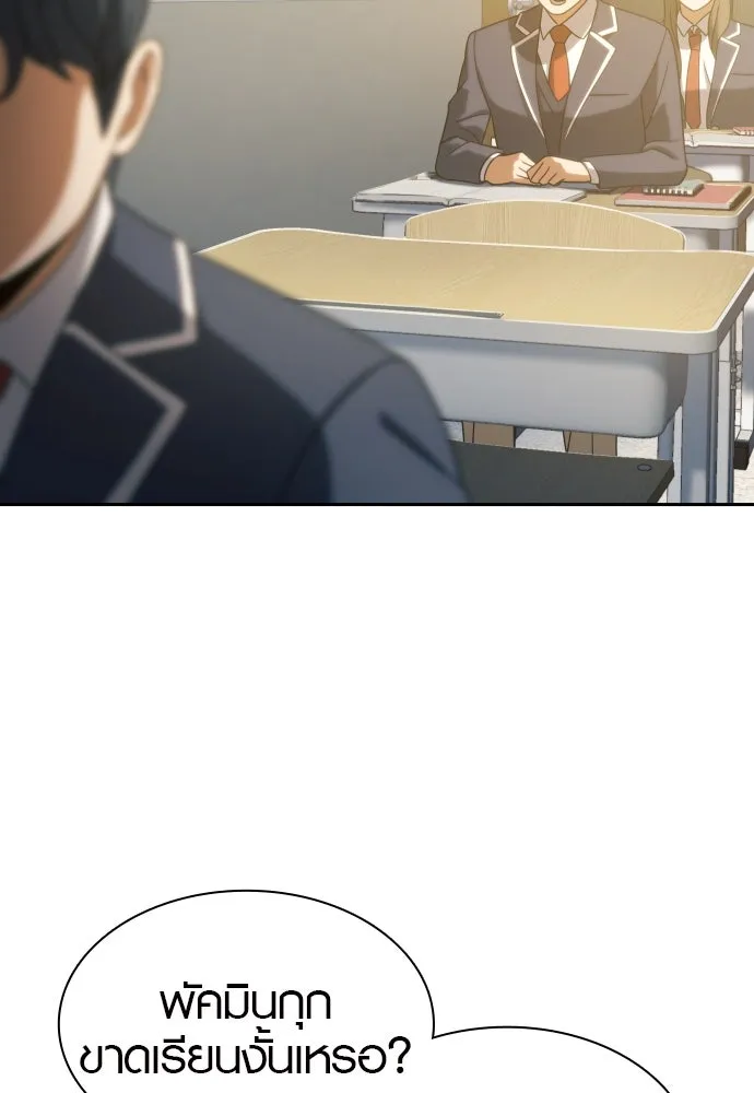 นักรบแช่แข็ง ตอนที่ 18 รูปที่ 55