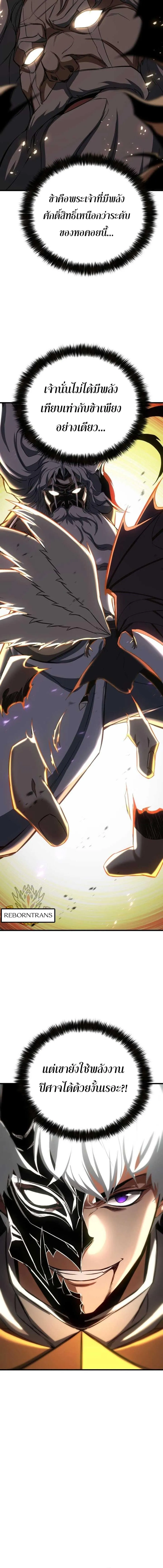 Absolute Necromancer ออลมาสเตอร_ เนโครแมนเซอร_ ตอนที่ ตอนที่ 96 รูปที่ 10