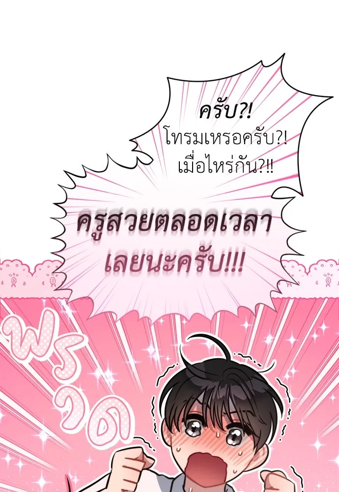 ปรารถนารักอันงดงาม ตอนที่ 57 รูปที่ 77