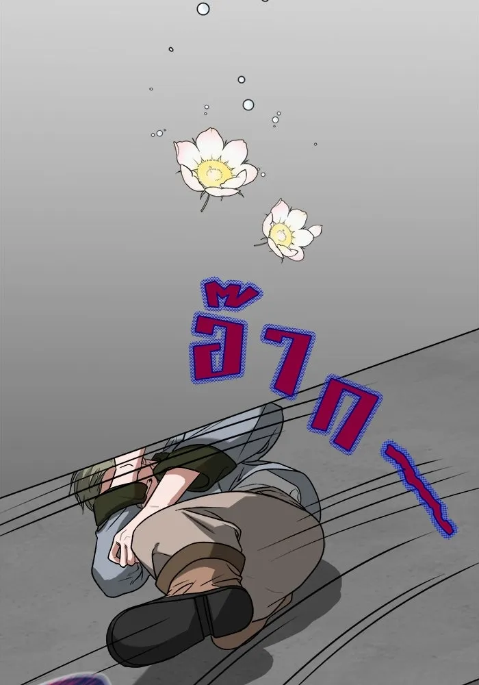 ครอบครัวพรรค์นั้น ฉันไม่มีวันกลับไป ตอนที่ 2 รูปที่ 95