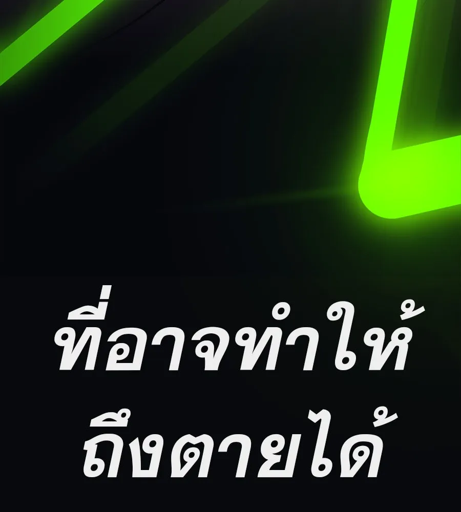 คอลเซ็นเตอร์เปลี่ยนชีวิต ตอนที่ 33 เงาแห่งความตาย รูปที่ 161