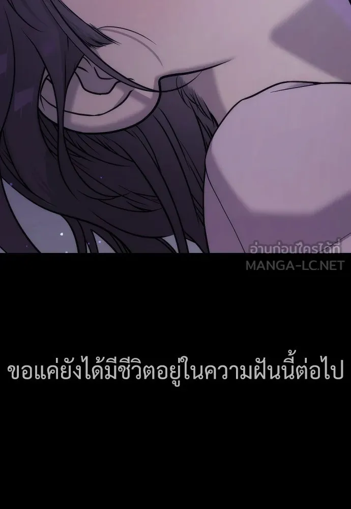 นักฆ่าย้อนวัย ตอนที่ 116 รูปที่ 267