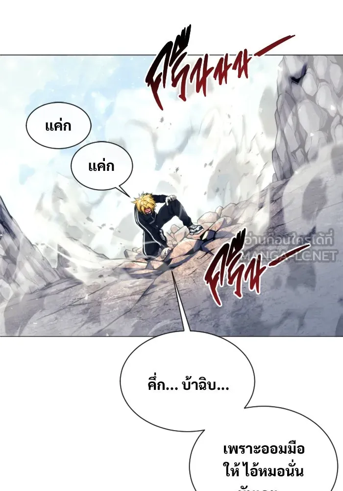 อูเร็ค มาซิโน่ ตอนที่ 21 การบุกรุก รูปที่ 9