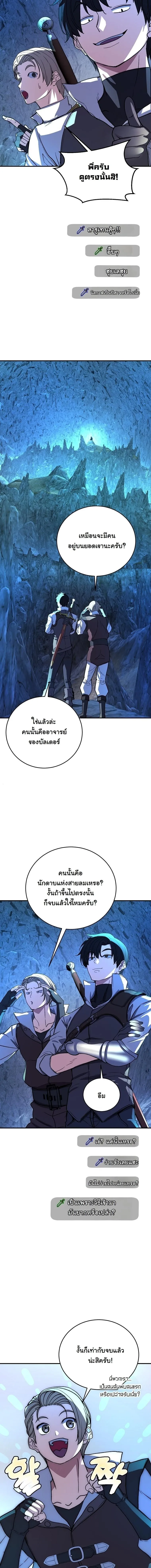 The Returnee_s Hidden Strategy Stream สตร_มเมอร_หวนค_น55ชาต_ ตอนที่ ตอนที่ 20 รูปที่ 6
