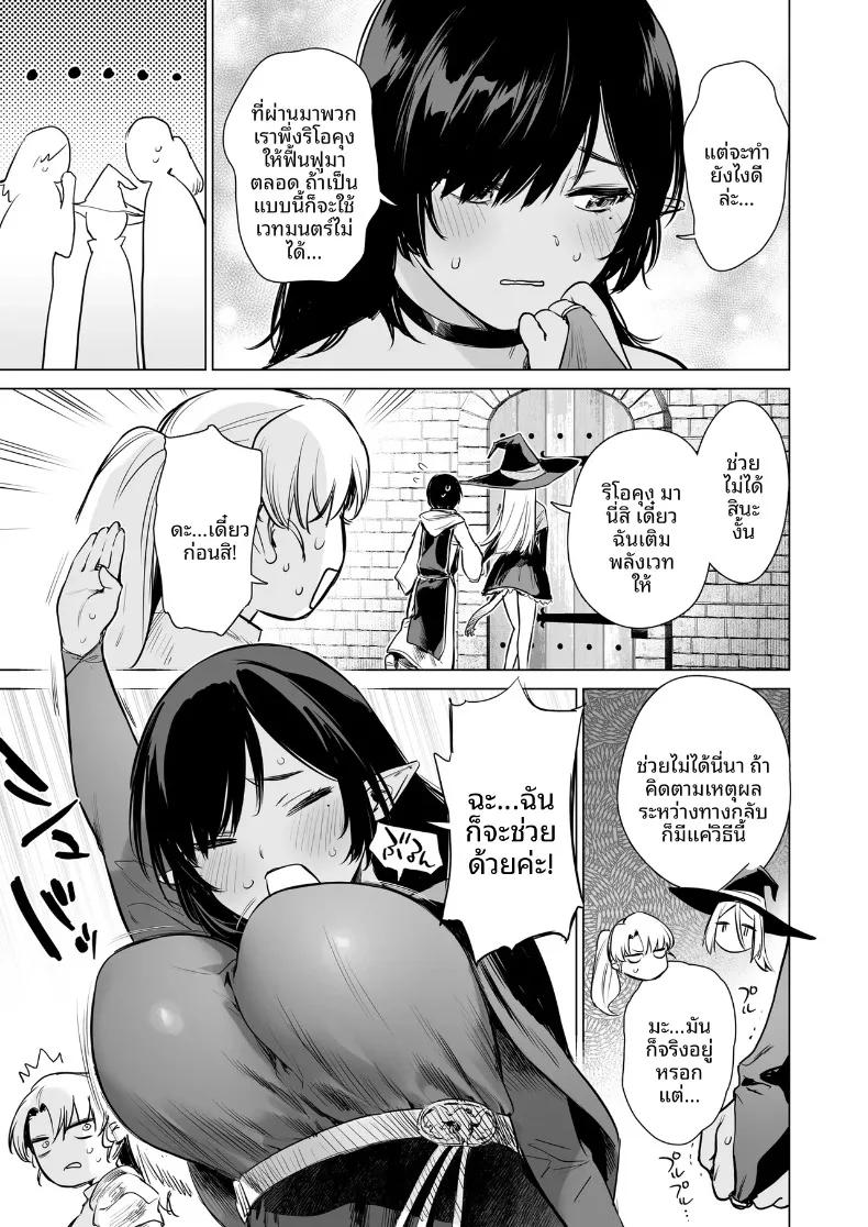 Doujin-Lc- อ่าน โดจิน มังฮวา เกาหลี ญี่ปุ่น จีน แปลไทย ฮาเร็มในดันเจี้ยนต่างโลก (Umakuchi Syouyu) ตอนที่ 1 2 3 4 5 6 7 8 9 10 11 12 13 14 ฟรี ไม่มีโฆษณา อ่าน โดจิน Manhwa เกาหลี ญี่ปุ่น จีน เรามีครบ คัดมาให้เน้นๆ โดจิน 18+ รับประกันความฟินโดย  Doujin Lc