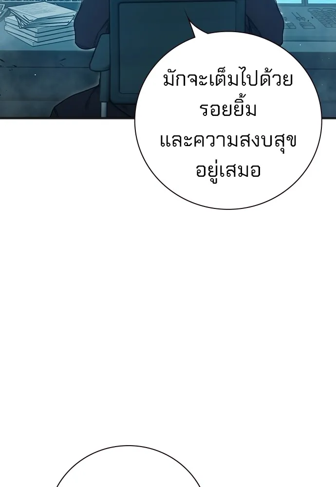 เยาวชนคนคุก ตอนที่ 38 รูปที่ 70