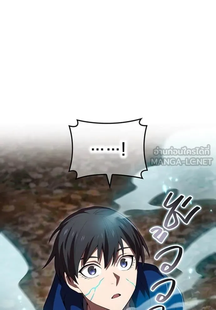 ฮันเตอร์สกิลโกง ตอนที่ 61 รูปที่ 63
