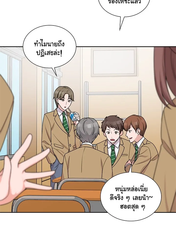 เพลิงแค้นผลาญใจ ตอนที่ 4 รูปที่ 88