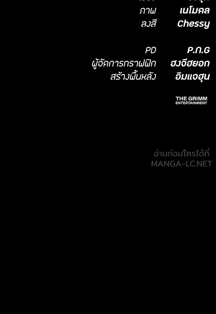 มือสังหารพันธุ์อมตะ ตอนที่ 89 รูปที่ 144
