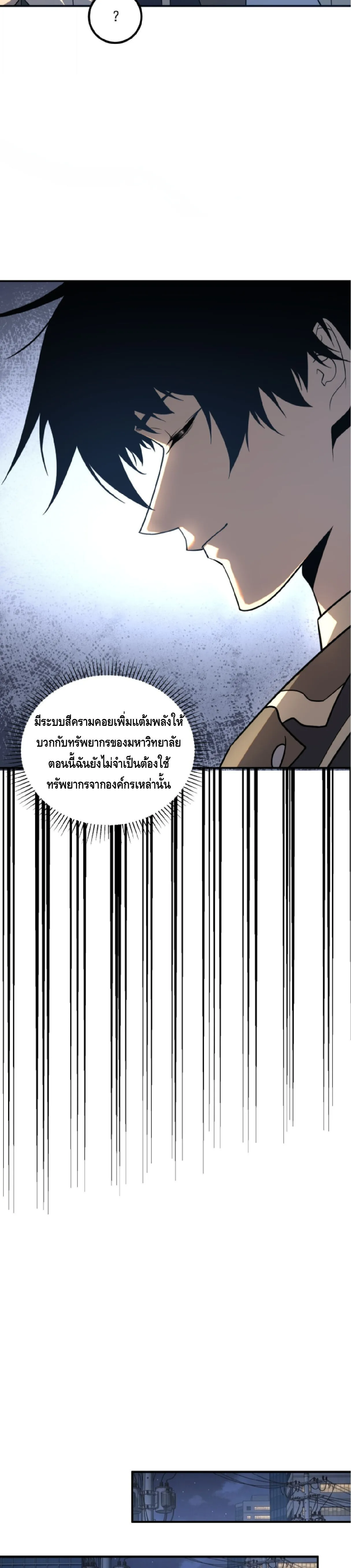 Awakening the Purple Thunder at the Beginning ปล_กอาช_พระด_บ S เทพอ_สน_ม_วงสวรรค_ ตอนที่ ตอนที่ 71 รูปที่ 8
