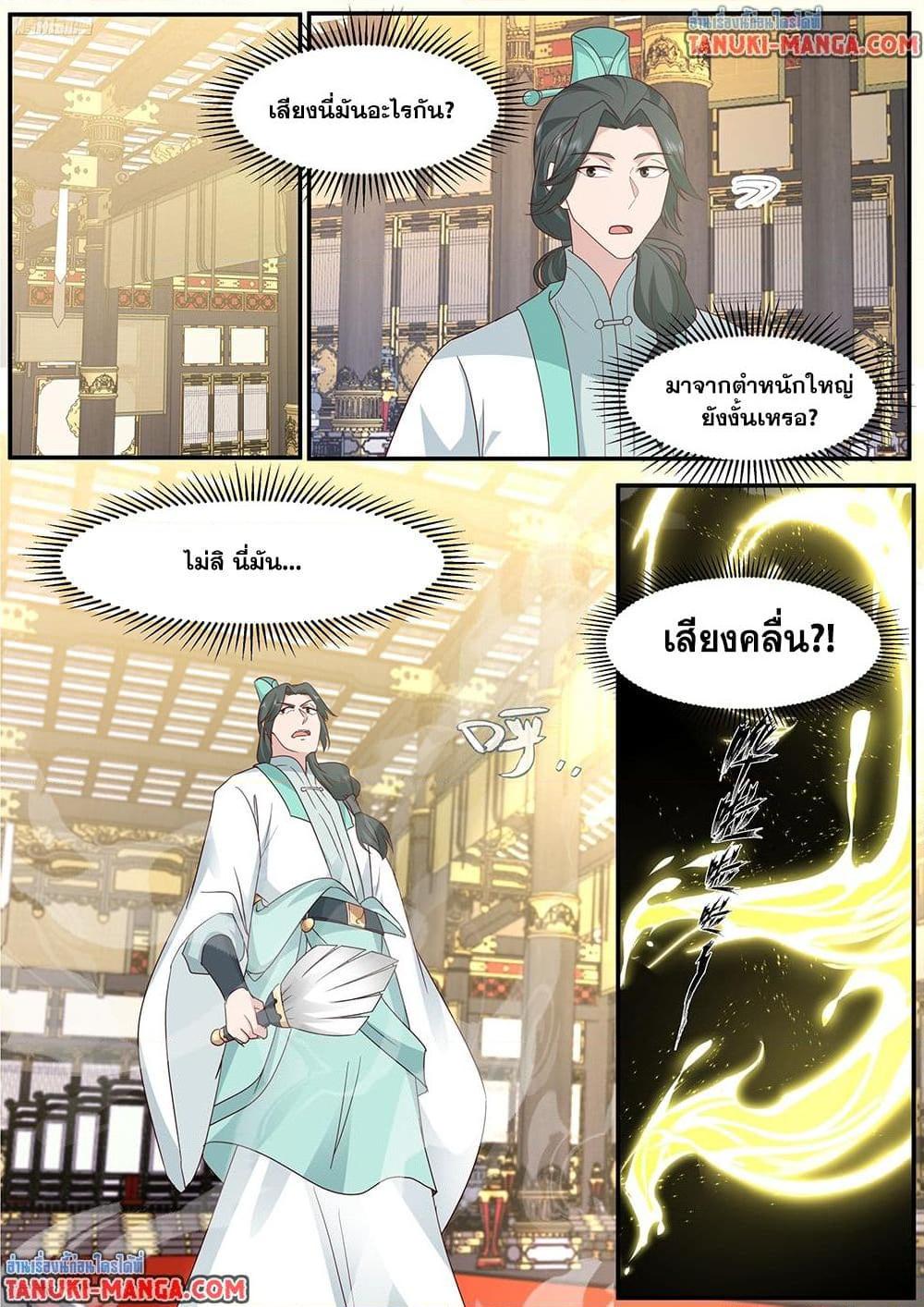 Manga-lc-com อ่านมังงะ อ่านการ์ตูน ออนไลน์ ฟรี Martial Peak เทพยุทธ์เหนือโลก ตอนที่ 1 2 3 4 5 6 7 8 9 10 11 12 13 14 ฟรี ไม่มีโฆษณา Manga-lc - อ่าน มังงะ อ่าน การ์ตูน ออนไลน์ อ่านมังงะ ฟรี