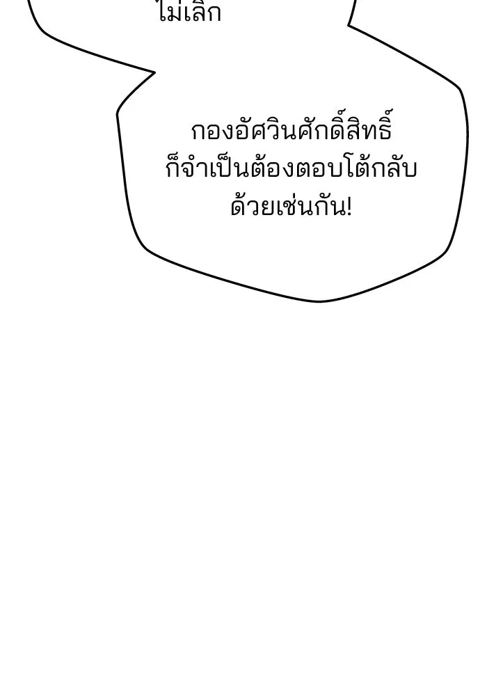 เกมรักจับสามี ตอนที่ 85 รูปที่ 64
