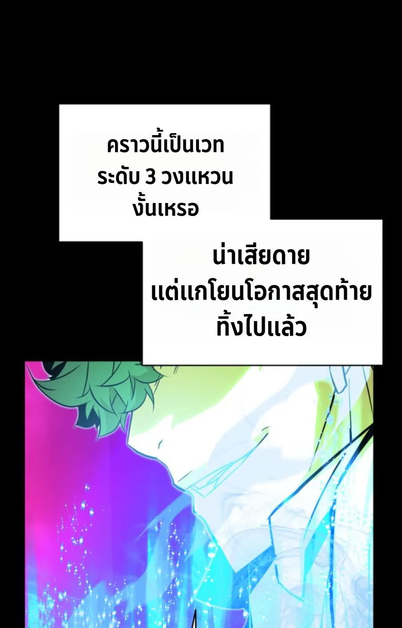 Player of a Fallen Noble Family ตอนที่ ตอนที่ 9 รูปที่ 41