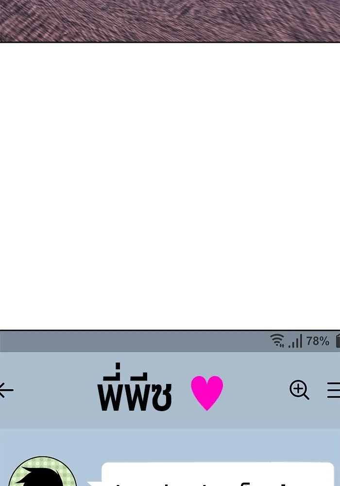 +99 ท่อนไม้พร้อมบวก ตอนที่ 83 บทส่งท้ายซีซัน 1 รูปที่ 20