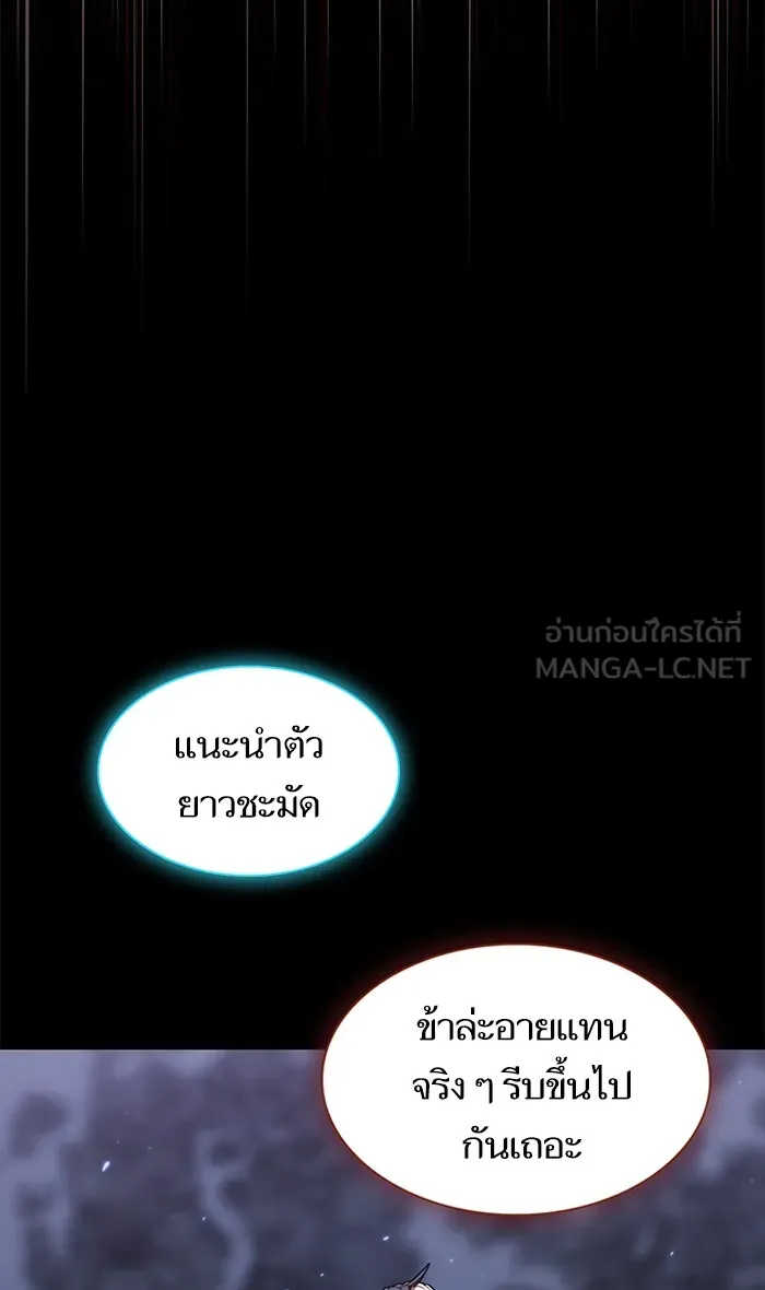 ผู้เล่นขั้นเทพแห่งหอคอยฝึกสอน ตอนที่ 116 รูปที่ 48