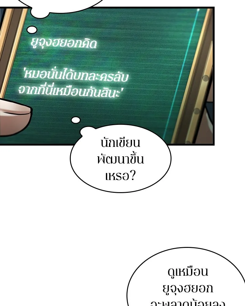 Omniscient Reader อ่านชะตาวันสิ้นโลก ตอนที่ 42 อาสโมเดียส (2) รูปที่ 14