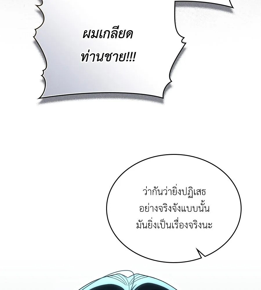 เล่ห์รักชนชั้นสูง ตอนที่ 43 รูปที่ 50