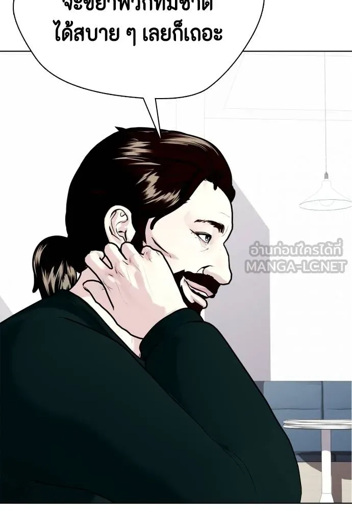 หมาหัวเน่า ตอนที่ 115 รูปที่ 129