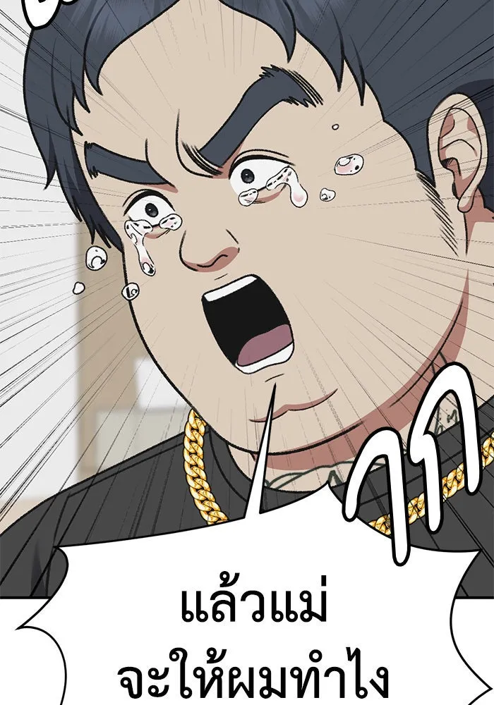 ช่วยเปลี่ยนฉันที ตอนที่ 285. ซีซัน 3 ฮันชิมแอ 1 รูปที่ 137