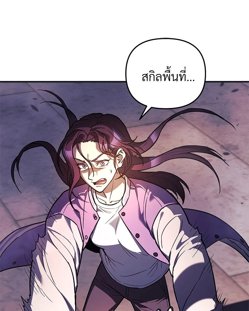 สัปดาห์นี้งดอัปตอนใหม่ ตอนที่ 46 รูปที่ 133